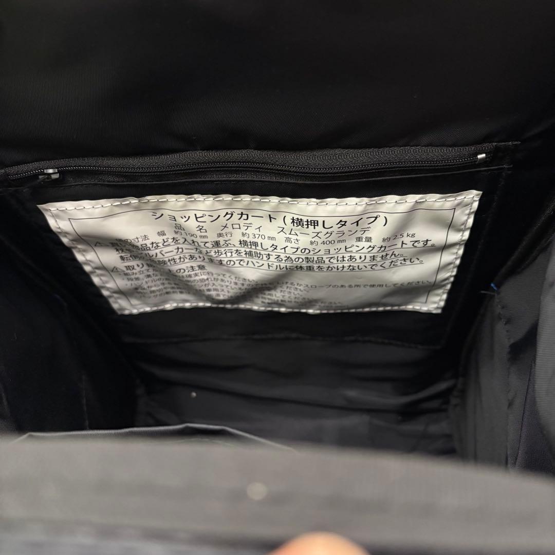 メロディ　スムーズグランデ　キャリーケース ショッピングカート　シルバーカー