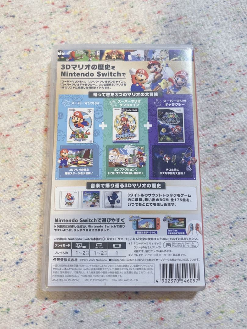 【中古】スーパーマリオ　3Dコレクション　switchソフト