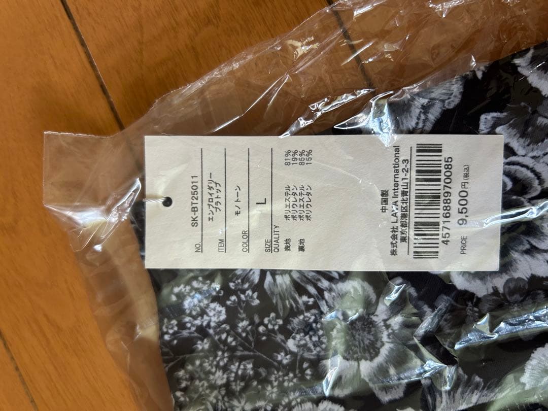 ホットスタジオLAVAセット、上ウェア、エッセンシャルバーム、ラップタオル