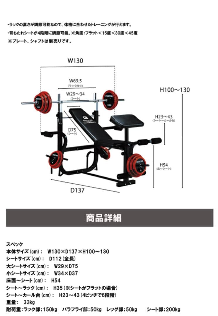 ファイティングロード　キングofベンチ① 送料込み！