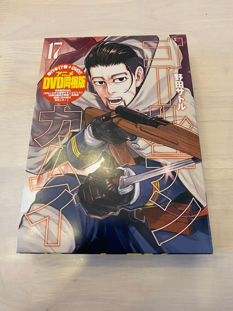 ゴールデンカムイ 15, 17, 19巻セット DVD同梱版