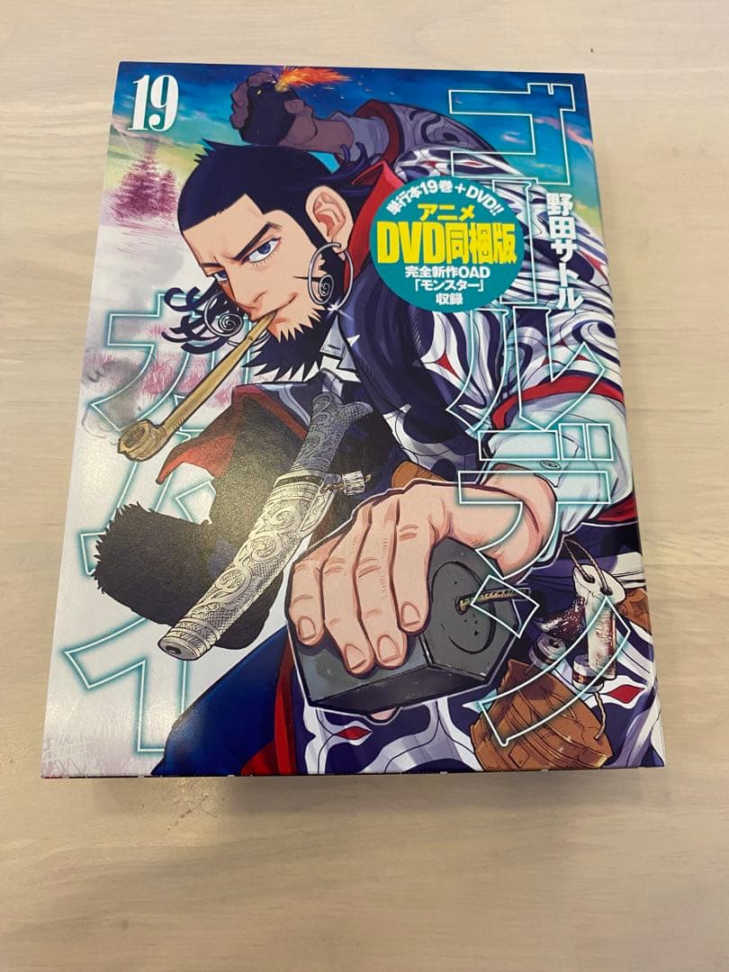 ゴールデンカムイ 15, 17, 19巻セット DVD同梱版