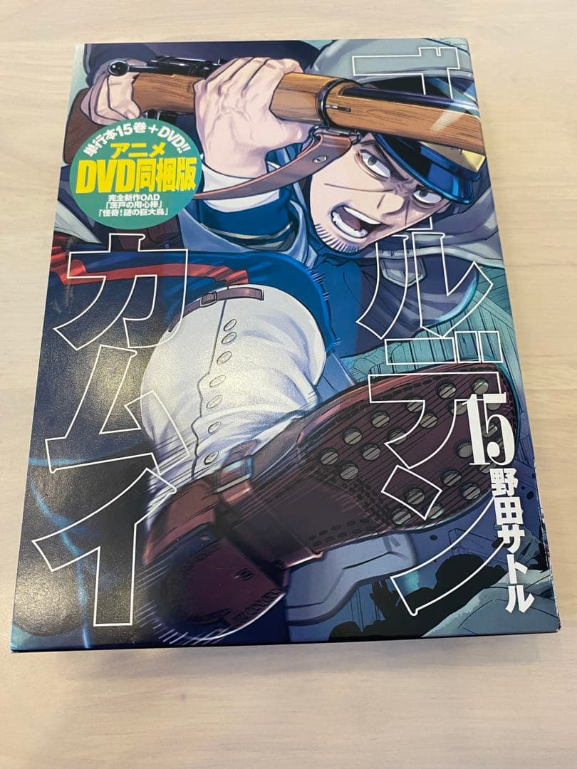 ゴールデンカムイ 15, 17, 19巻セット DVD同梱版