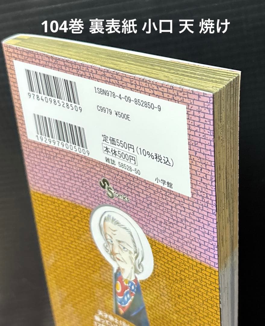 名探偵コナン 全巻 1-107巻 SDB 13冊 全122冊