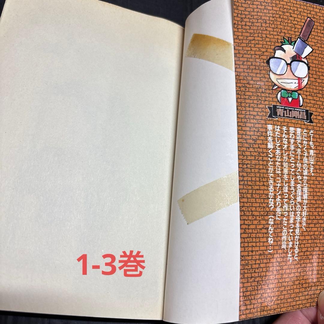 名探偵コナン 全巻 1-107巻 SDB 13冊 全122冊