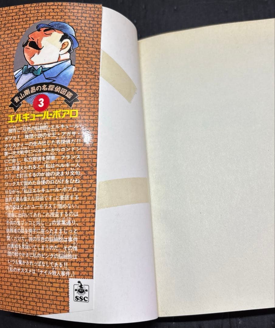 名探偵コナン 全巻 1-107巻 SDB 13冊 全122冊