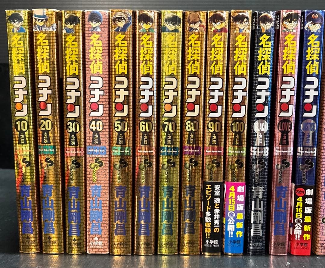 名探偵コナン 全巻 1-107巻 SDB 13冊 全122冊
