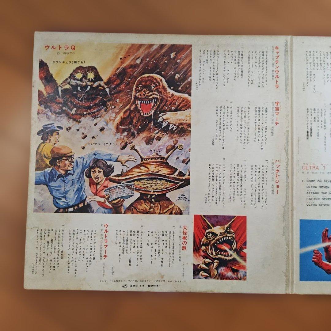ウルトラ大作戦　レコード