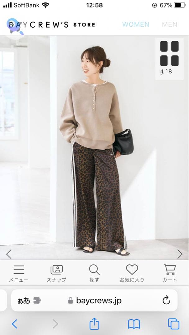 【新品】Spick and Span adidas レオパード パンツ