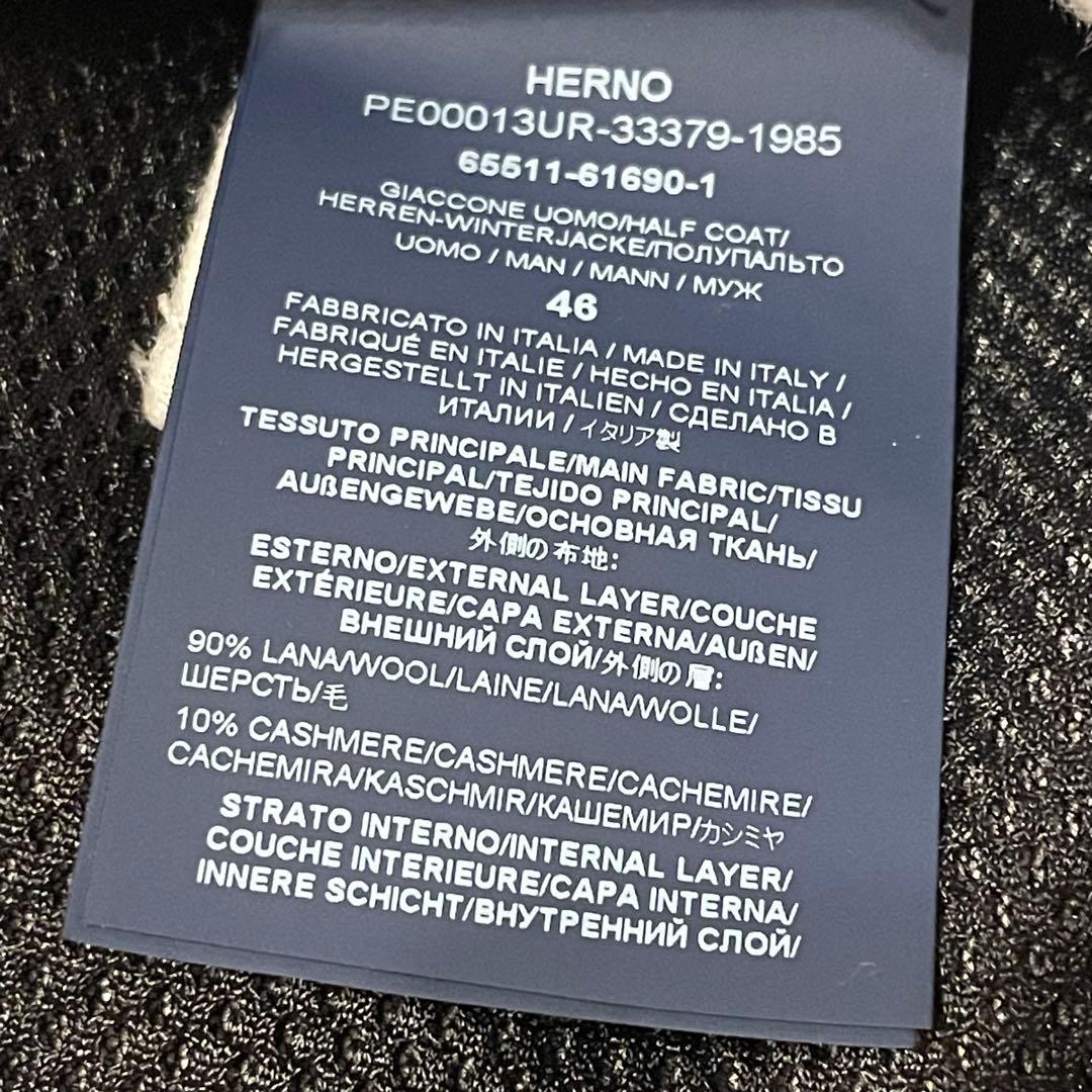 【美品】HERNO 定価25万　ウールカシミア　ピーコート　46