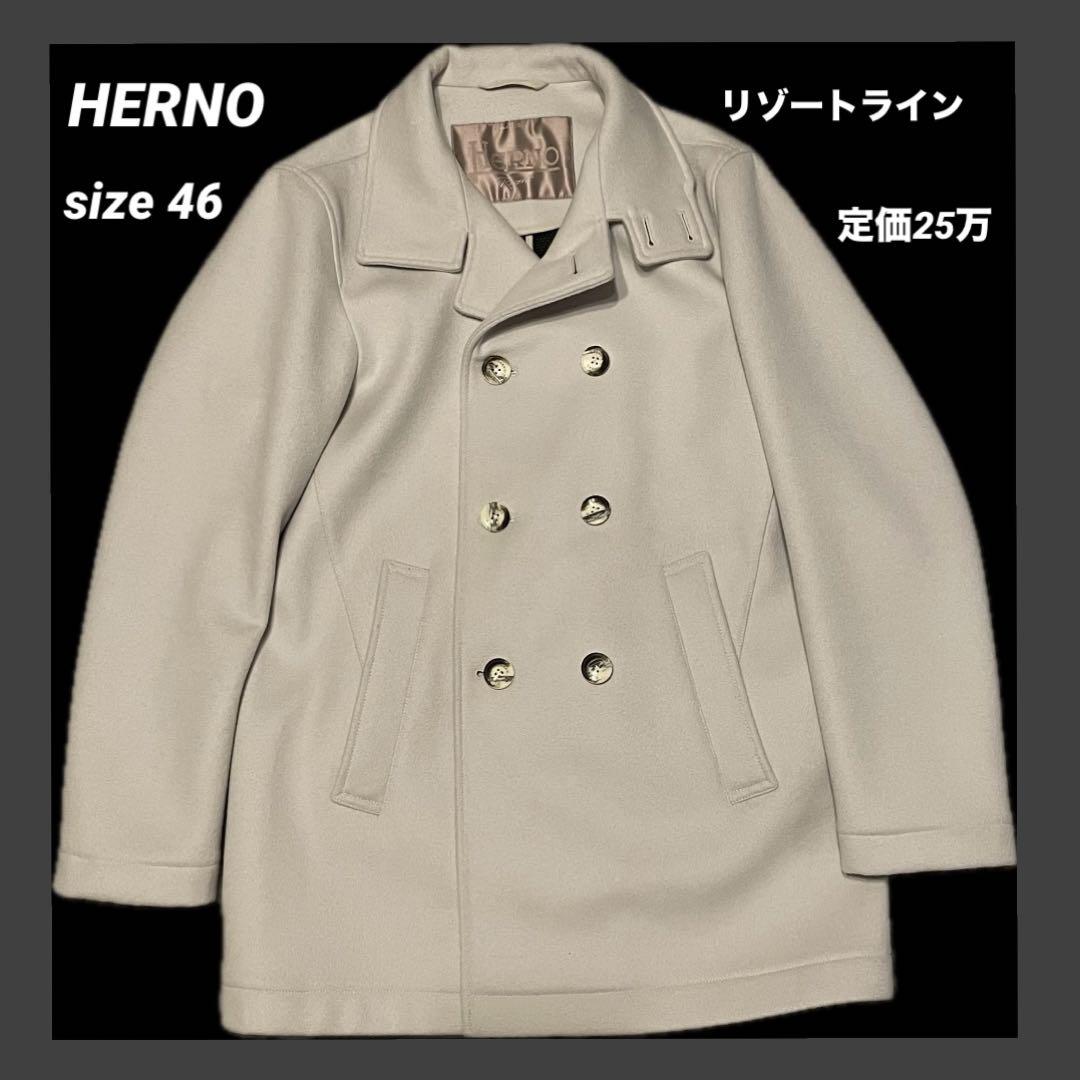 【美品】HERNO 定価25万　ウールカシミア　ピーコート　46