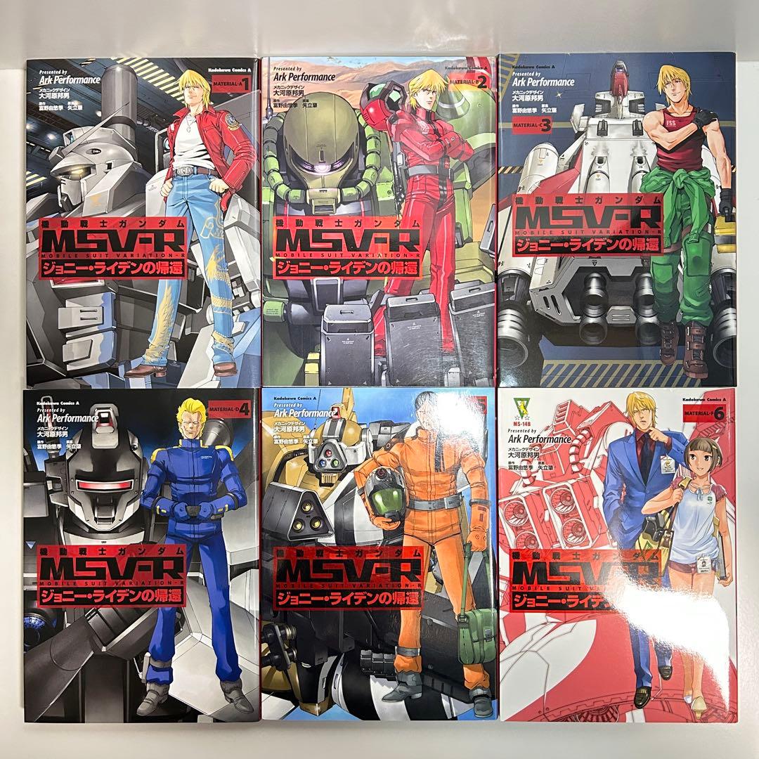 機動戦士ガンダムMSV―Rジョニー・ライデンの帰還 1〜26巻　全巻セット　全巻
