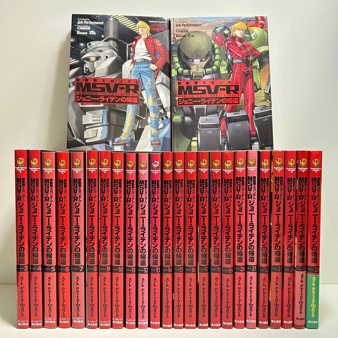 機動戦士ガンダムMSV―Rジョニー・ライデンの帰還 1〜26巻　全巻セット　全巻