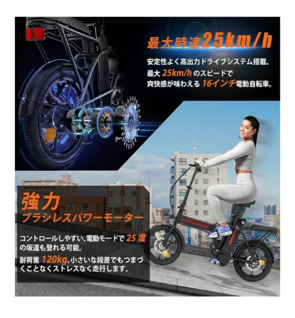 【早い者勝ち】MOTOSTAR 折りたたみ電動自転車 16インチ