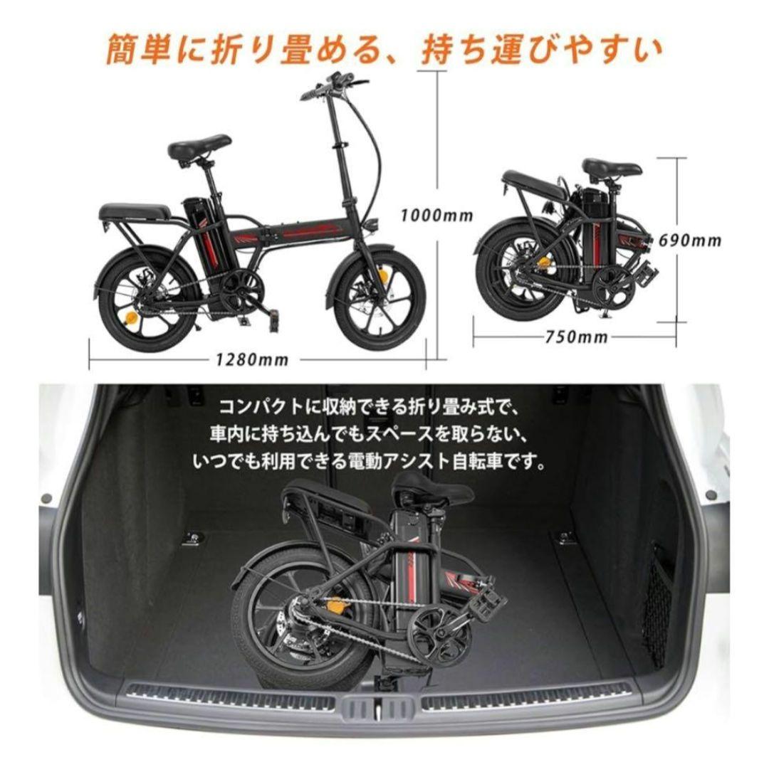 【早い者勝ち】MOTOSTAR 折りたたみ電動自転車 16インチ