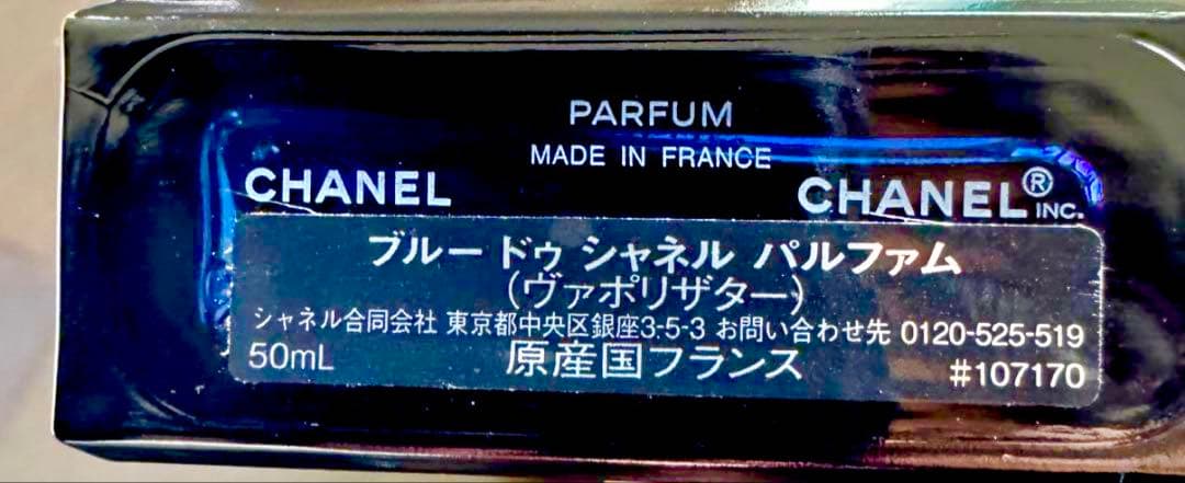【本日最終‼️】BLEU DE CHANEL パルファム 50mL