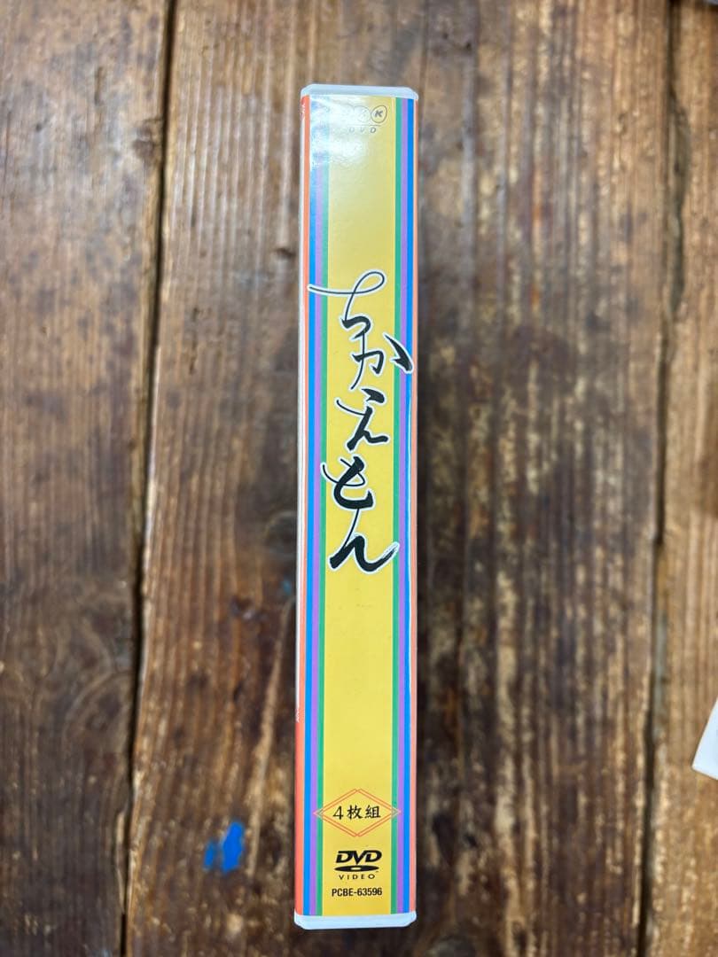 ちかえもん4枚組 DVD