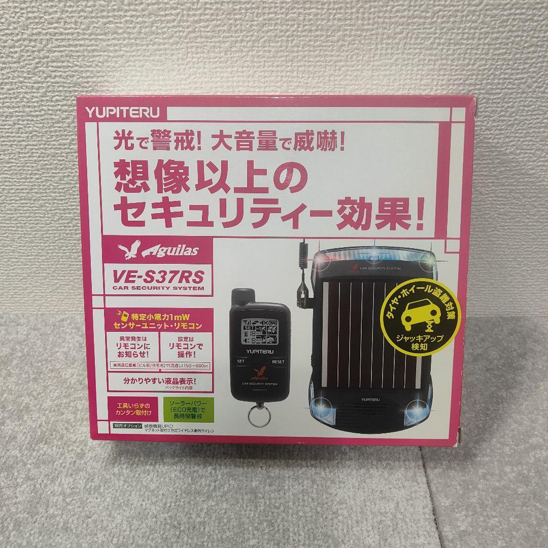 YUPITERU VE-S37RS 車両セキュリティシステム