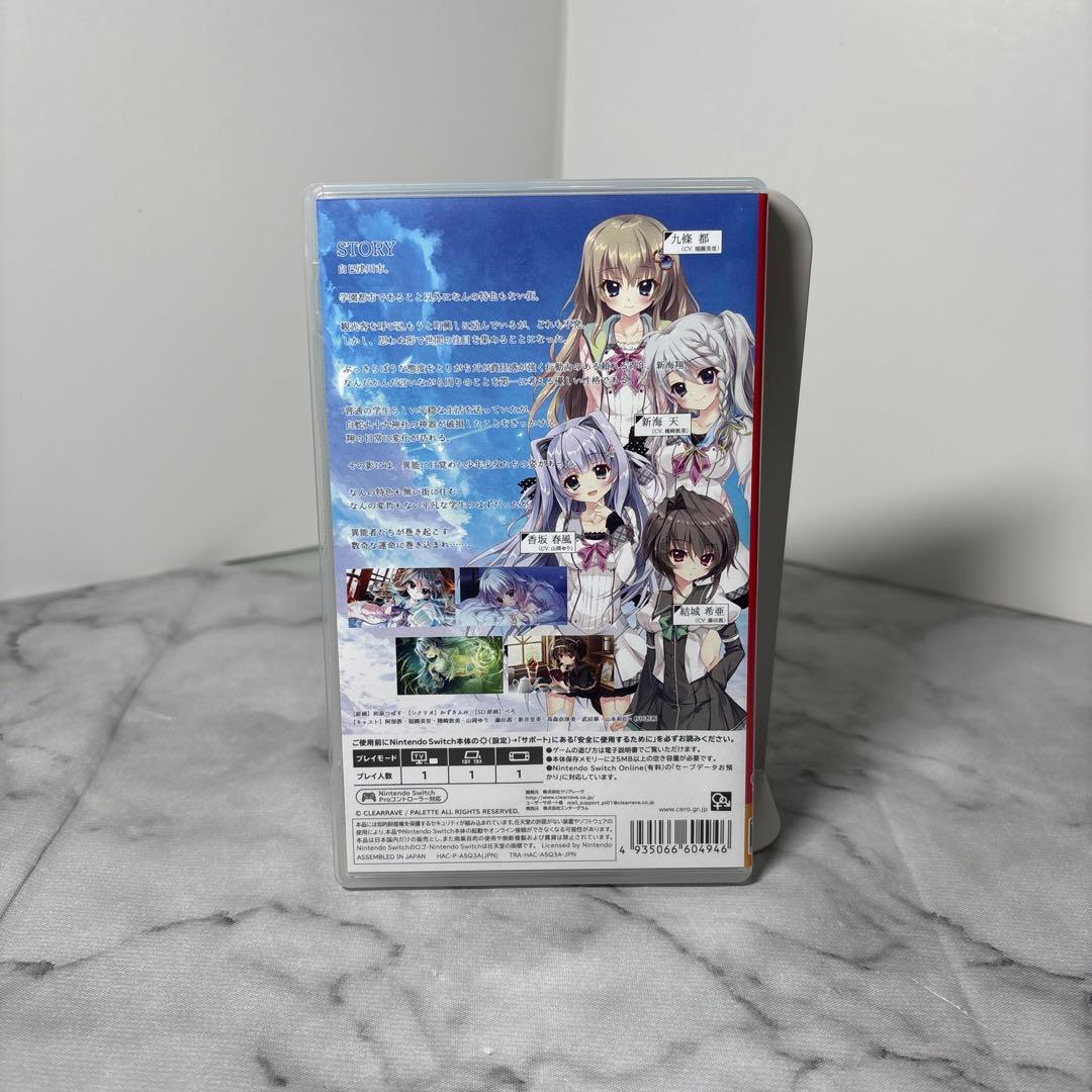 【早い者勝ち】Switch 9-nine- 美品