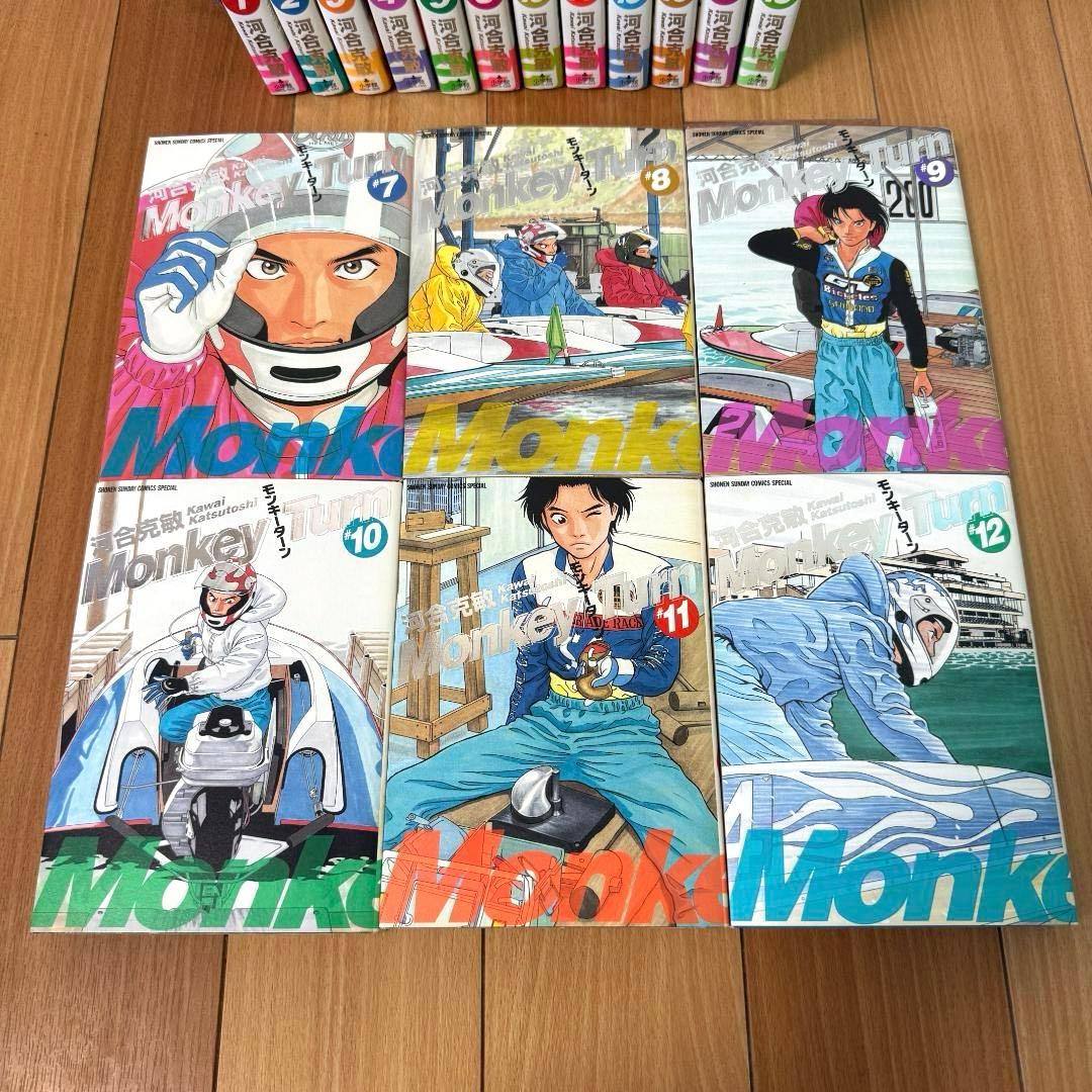 モンキーターン 完全版 全18巻 ワイド版 全巻セット 競艇 漫画