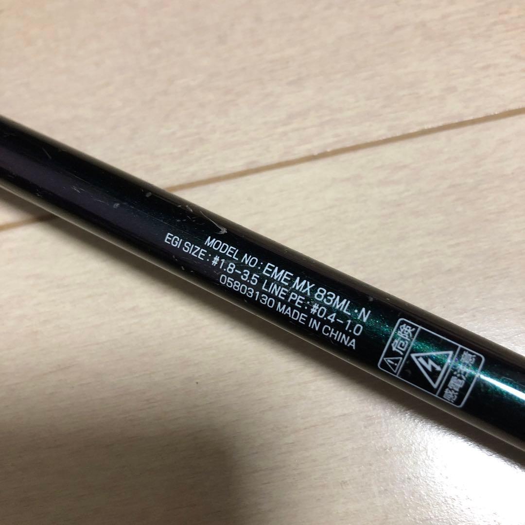 21エメラルダスMX　83ML