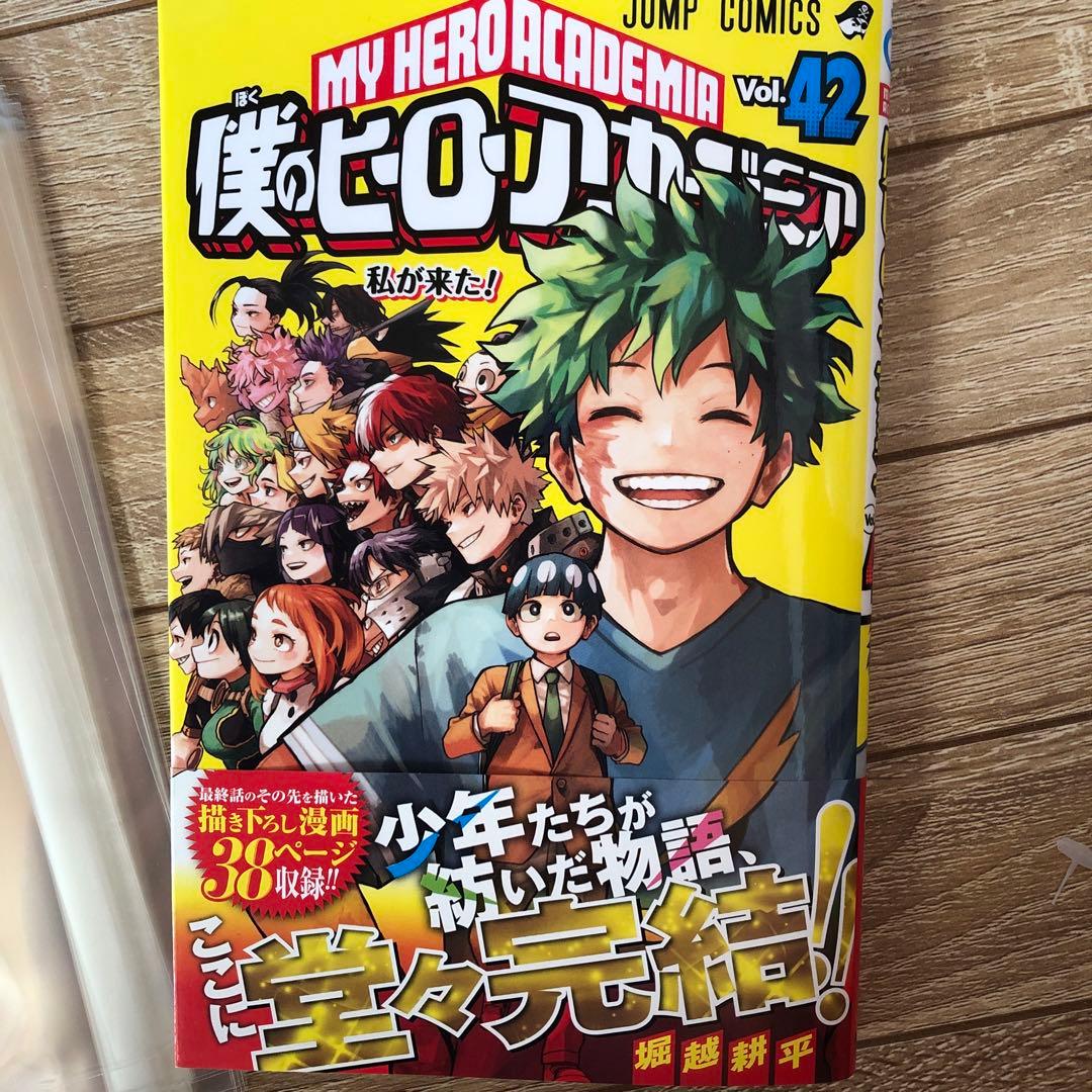 僕のヒーローアカデミア 全巻 1〜42巻 ヒロアカ 漫画 堀越耕平 アニメイト