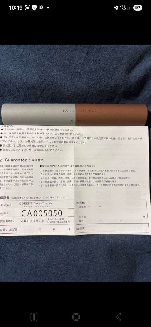 Face Pointer 美顔器 ブラウン