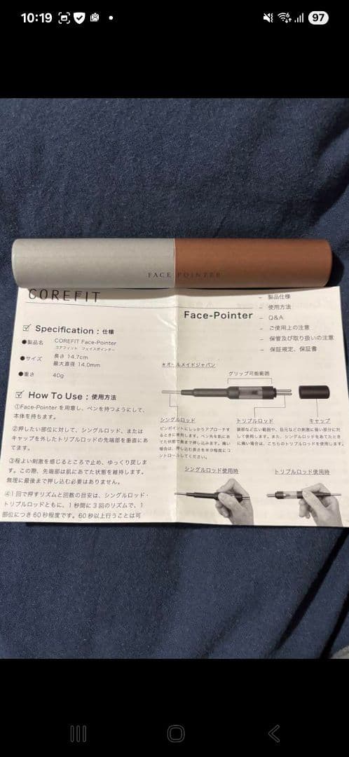 Face Pointer 美顔器 ブラウン