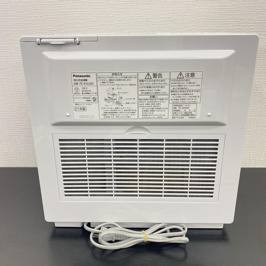 送料込み＊ パナソニック 気化式加湿器 2021年製＊1120-4