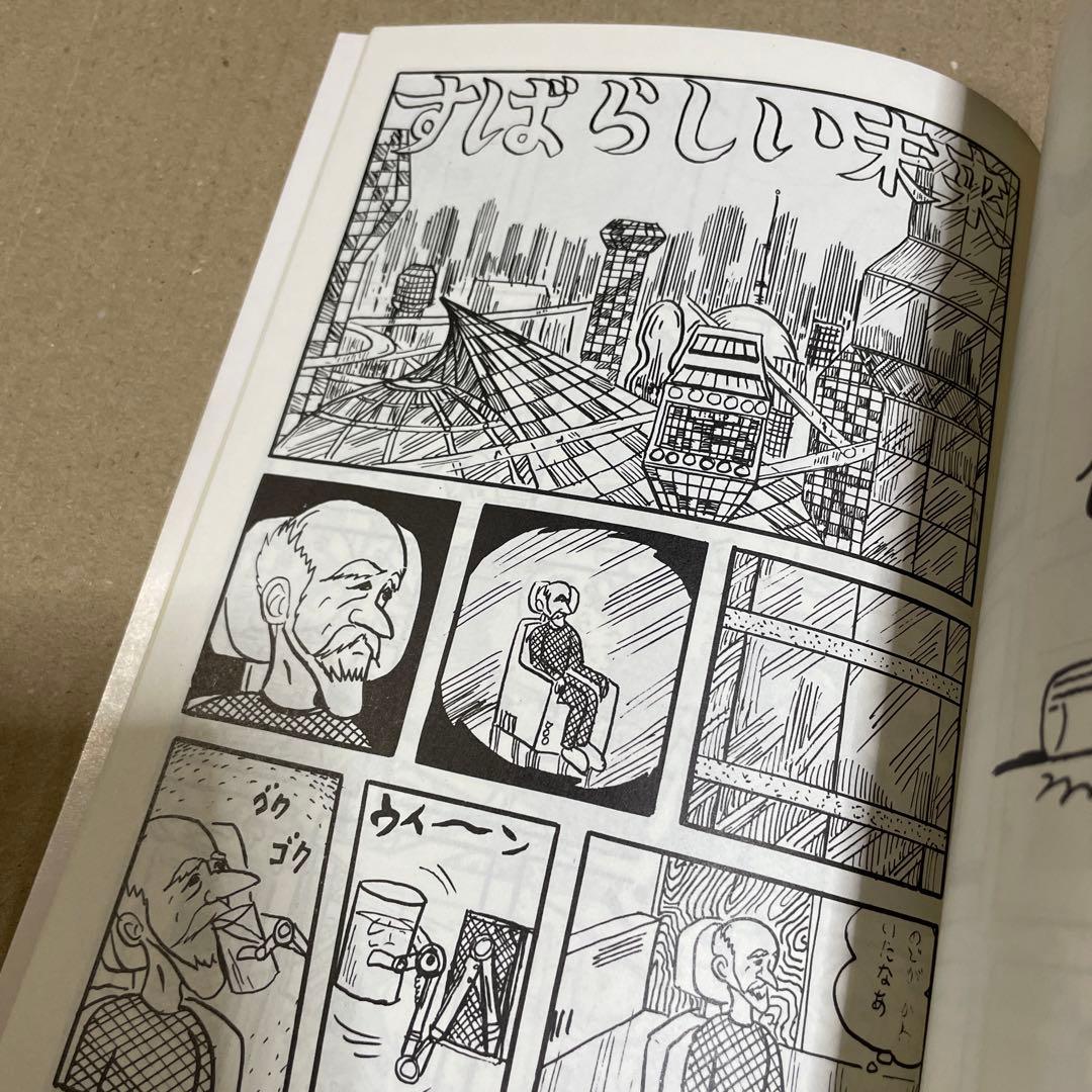 ★激レア❗️★ブラこうじ僕の漫画集『展覧会』※本名・山村浩二のサイン付き‼️