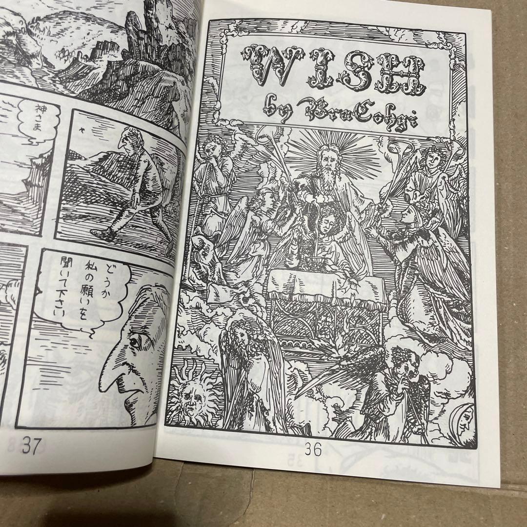 ★激レア❗️★ブラこうじ僕の漫画集『展覧会』※本名・山村浩二のサイン付き‼️