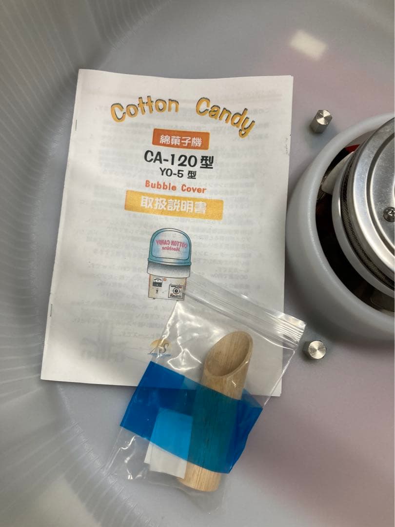 【まあちゃんdd】業務用綿菓子機わたあめ機 CA-120バブルカバータイプ