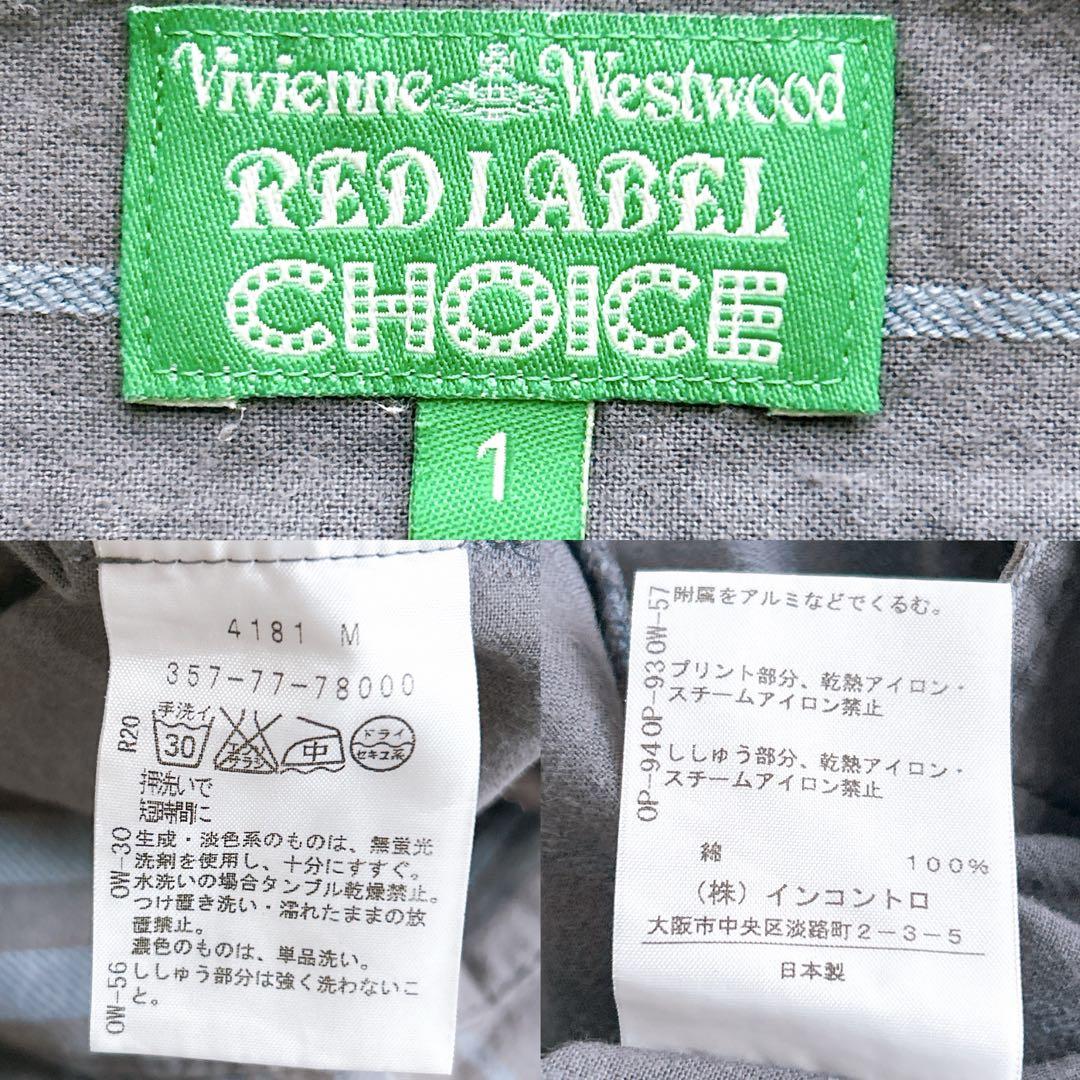 ヴィヴィアンウエストウッドレッドレーベル オーブ刺繍 ストライプ サルエルパンツ