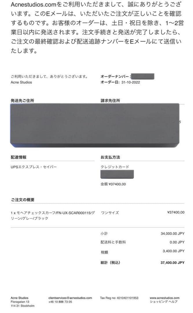 Acne Studios アクネ ストゥディオズ モヘアチェックスカーフ