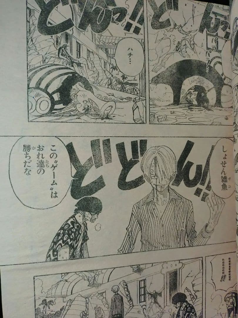【週刊少年ジャンプ1999年24号】ワンピース　麦わらの一味