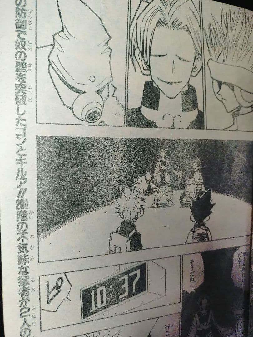 【週刊少年ジャンプ1999年24号】ワンピース　麦わらの一味