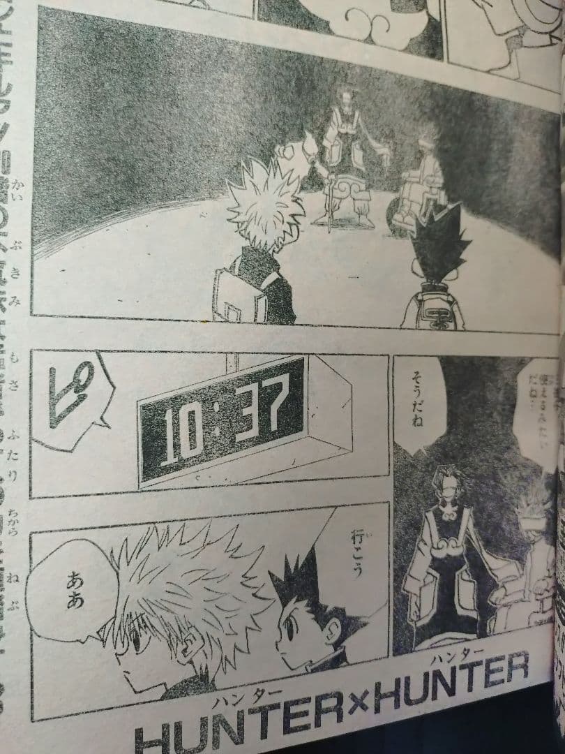 【週刊少年ジャンプ1999年24号】ワンピース　麦わらの一味