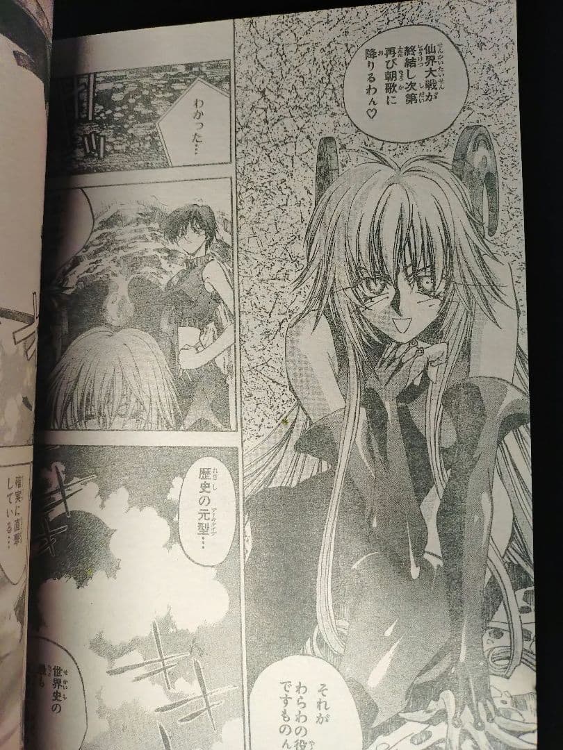 【週刊少年ジャンプ1999年24号】ワンピース　麦わらの一味