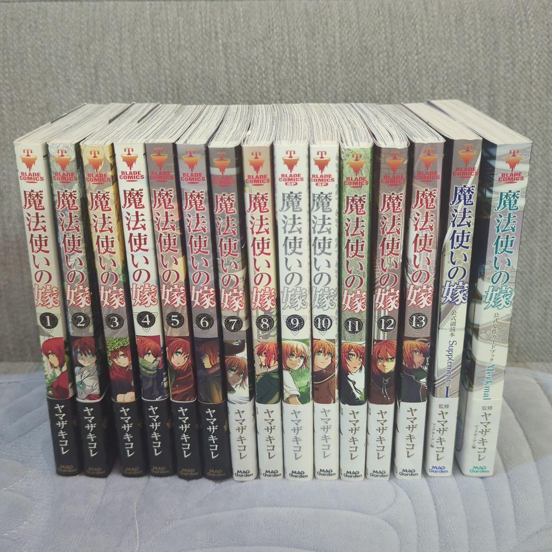 魔法使いの嫁　漫画　ブルーレイ