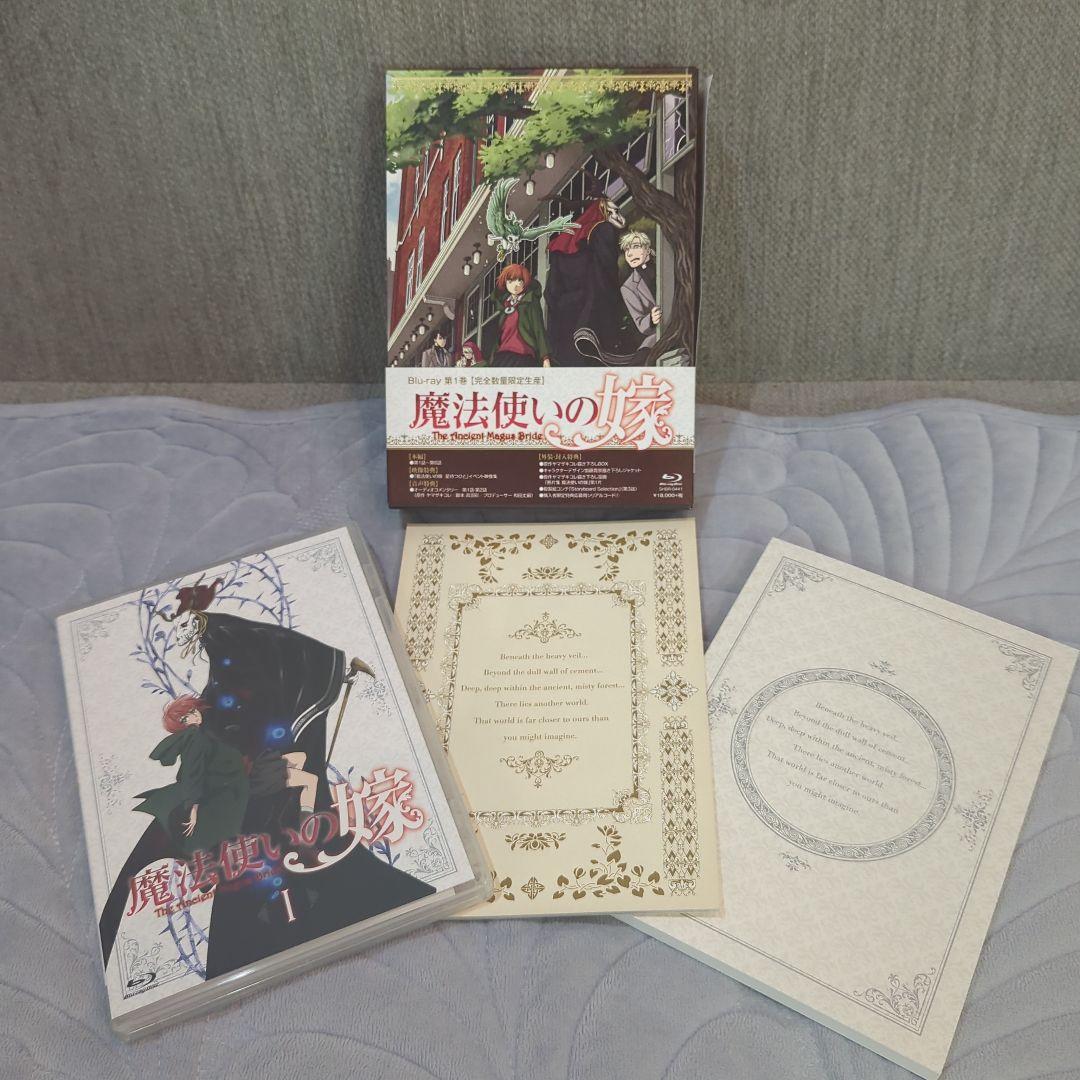 魔法使いの嫁　漫画　ブルーレイ