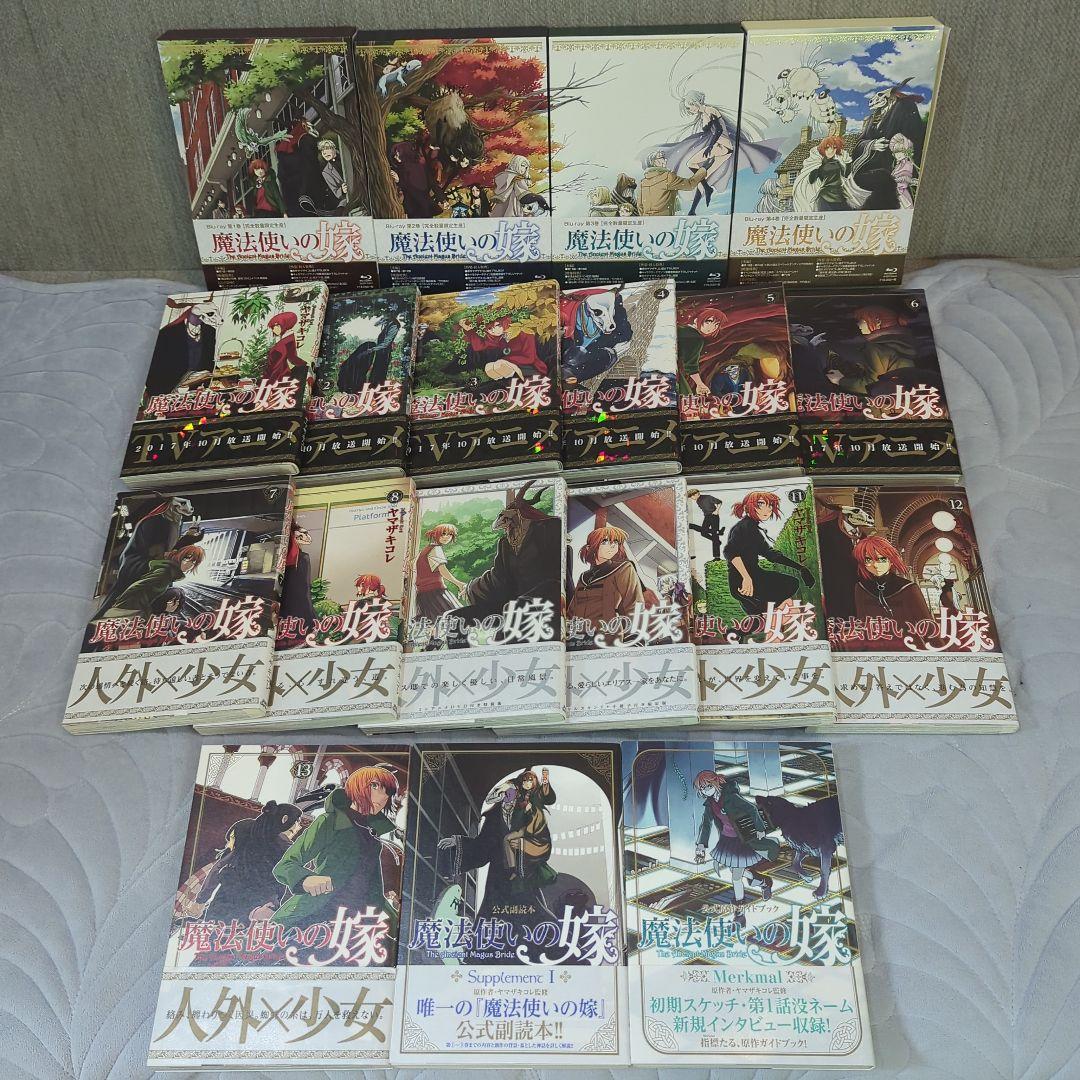 魔法使いの嫁　漫画　ブルーレイ