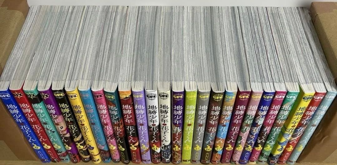 地縛少年花子くん 0〜25巻 全巻セット　漫画　コミック
