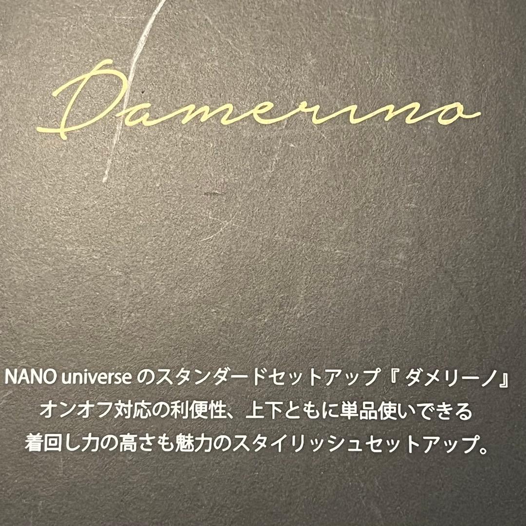 NANO•universe ダメリーノメランジツイルセットアップスーツ新品タグ付