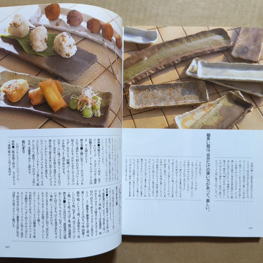 もう一度、ごちそうさまがききたくて。 : ちかごろ人気の、うちのごはん140選