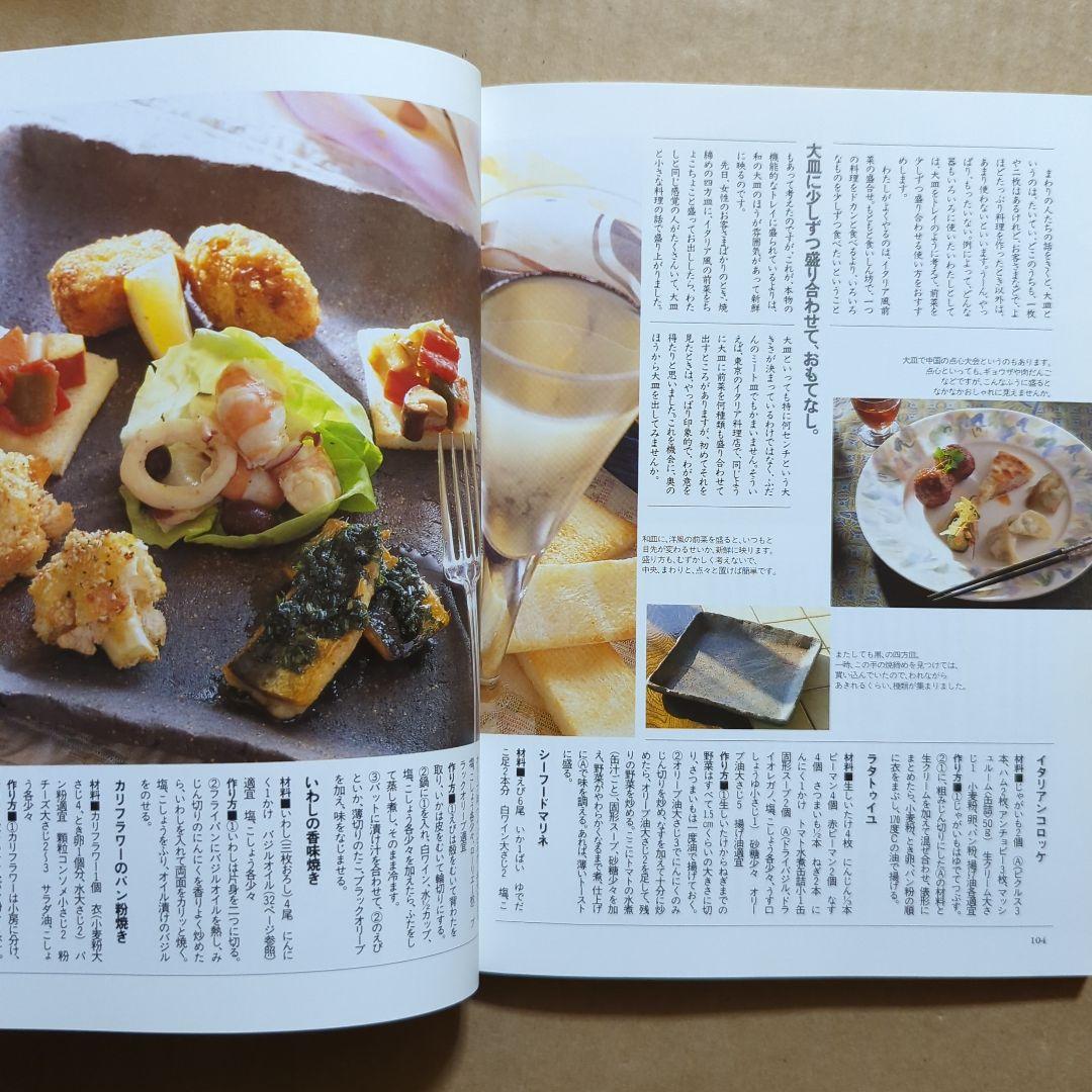 もう一度、ごちそうさまがききたくて。 : ちかごろ人気の、うちのごはん140選