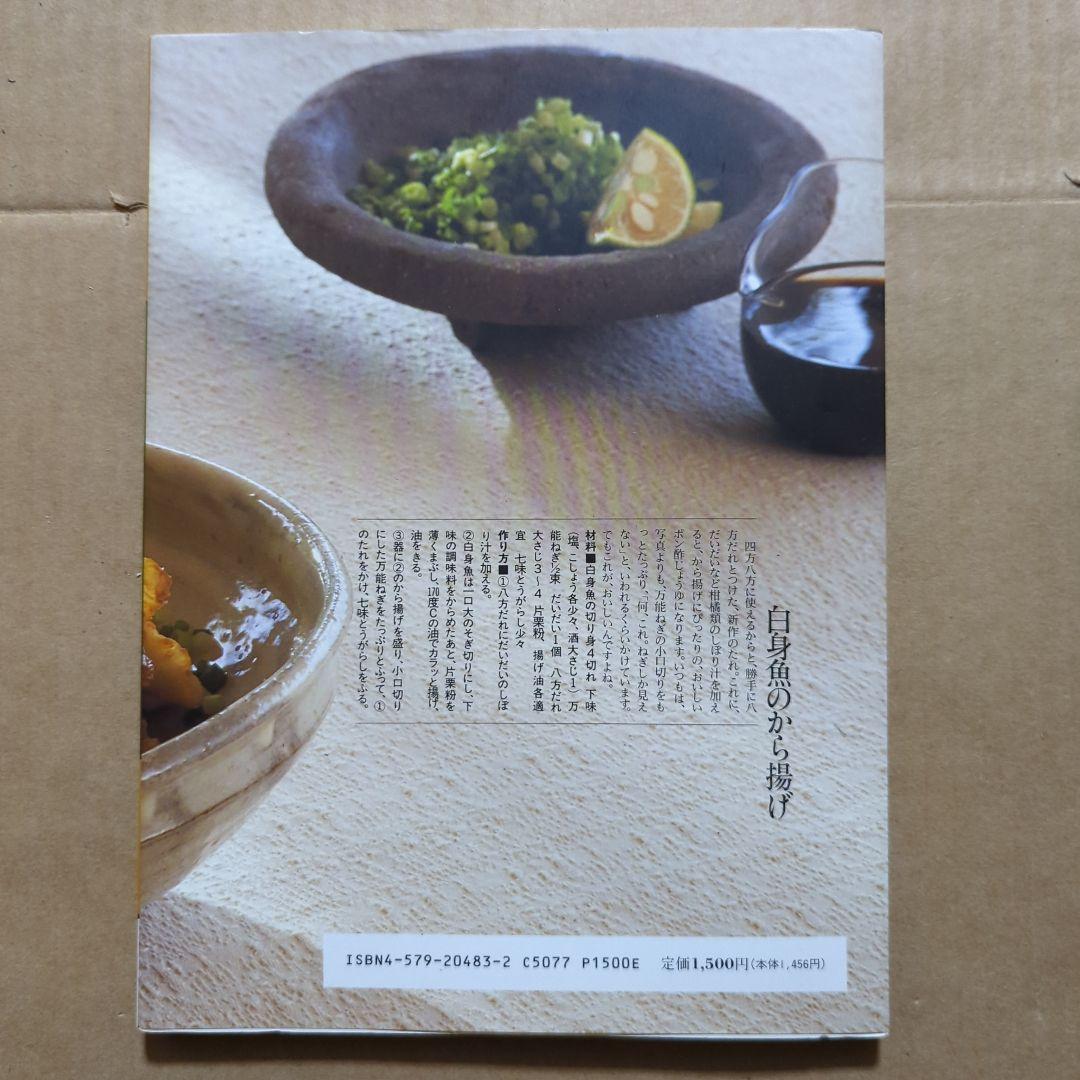 もう一度、ごちそうさまがききたくて。 : ちかごろ人気の、うちのごはん140選