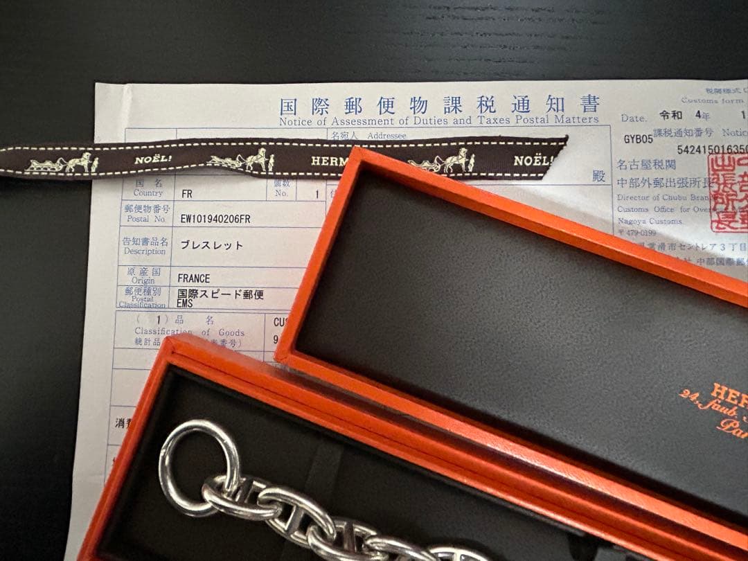 HERMES シェーヌダンクル　GM13