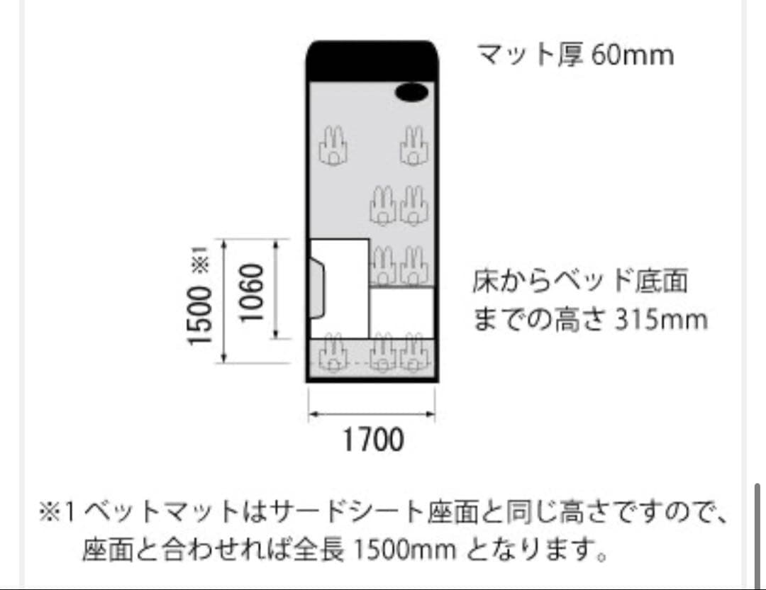 ユ*ウ様 ハイエースワゴン　 ベットキット　グルニエ9