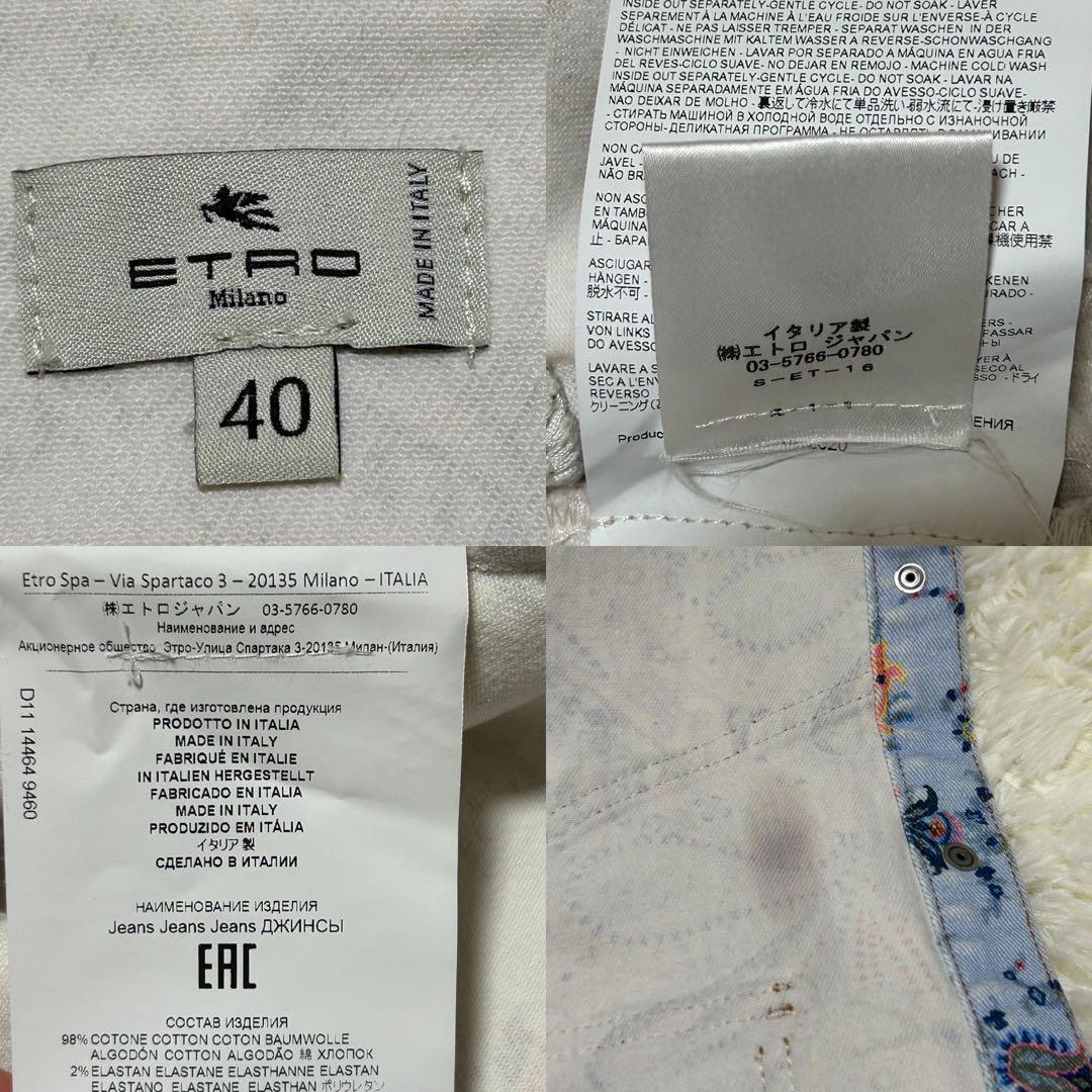 希少　ETRO ペイズリー柄　デニムジャケット　マルチカラー　ドルマンスリーブ