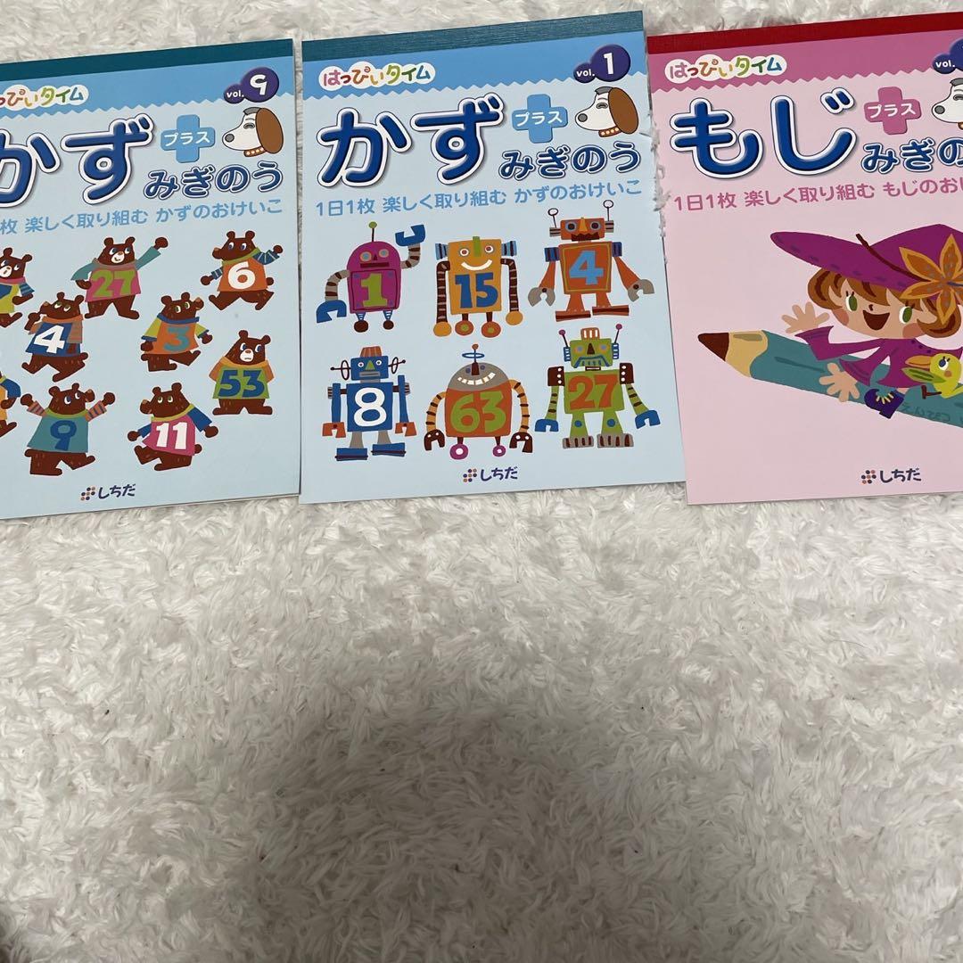 【匿名配送】　シチダ　教材　まとめ売り　27点